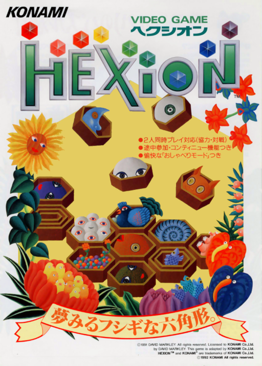 Hexion (Japan ver. JAB) Arcade Game Cover